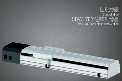 吴中SBW178半密螺杆滑台