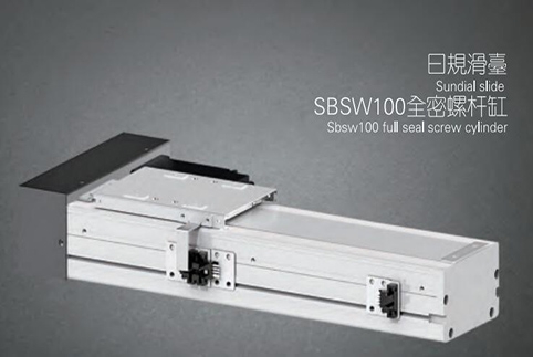 西安SBSW100全密螺杆滑台