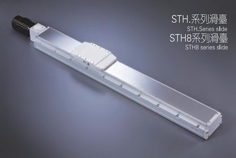 上海STH8系列滑台