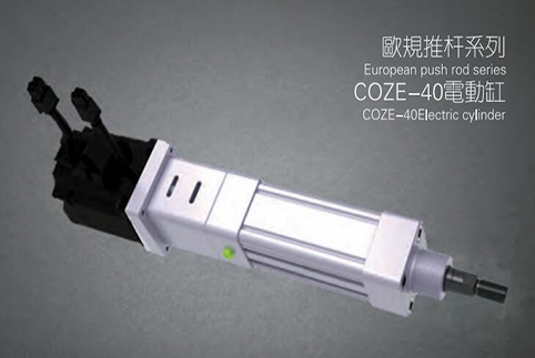 太仓COZE-40电动缸