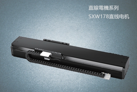 浙江SXW178直线电机