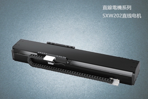 上海SXW202直线电机